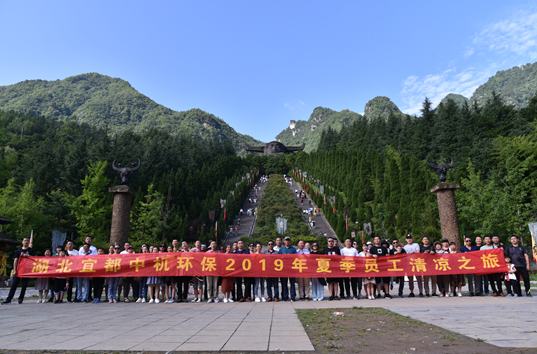 中機(jī)環(huán)保：夏日炎炎戰(zhàn)高溫，清涼解暑促生產(chǎn)